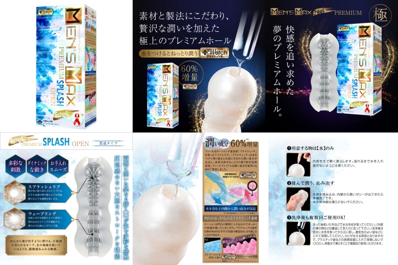 MEN’S MAX FEEL プレミアム スプラッシュ 貫通 MEN’S MAX FEEL プレミアム スプラッシュ 貫通