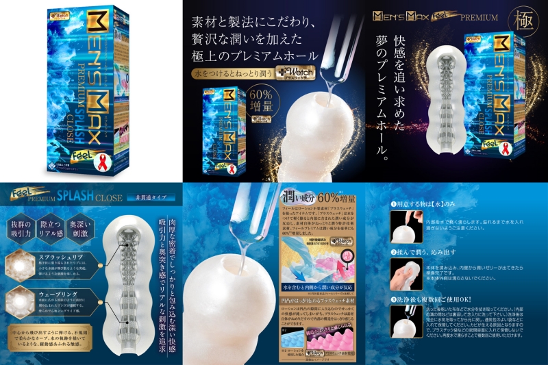 MEN’S MAX FEEL プレミアム スプラッシュ 非貫通 MEN’S MAX FEEL プレミアム スプラッシュ 非貫通