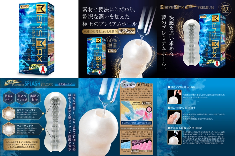 MEN’S MAX FEEL プレミアム ジューシー 貫通 MEN’S MAX FEEL プレミアム ジューシー 貫通