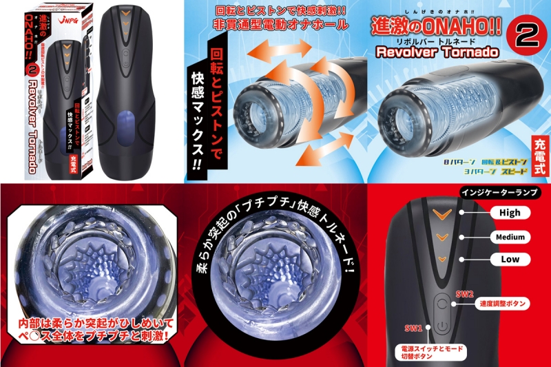 進激のONAHO!! 2 Revolver Tornado 進激のONAHO!! 2 Revolver Tornado