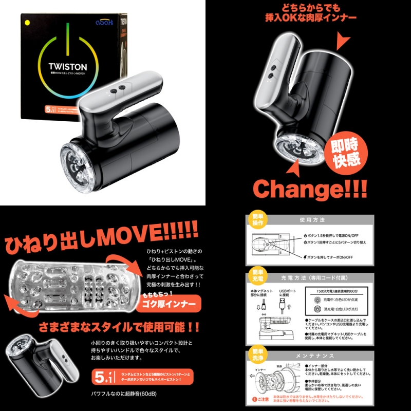 TWISTON ツイストン TWISTON ツイストン