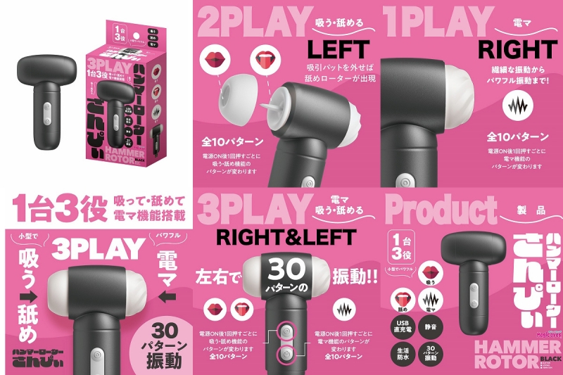 ハンマーローターさんぴぃ ( ブラック ) ハンマーローターさんぴぃ ( ブラック )