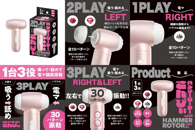 ハンマーローターさんぴぃ ( ピンク ) ハンマーローターさんぴぃ ( ピンク )