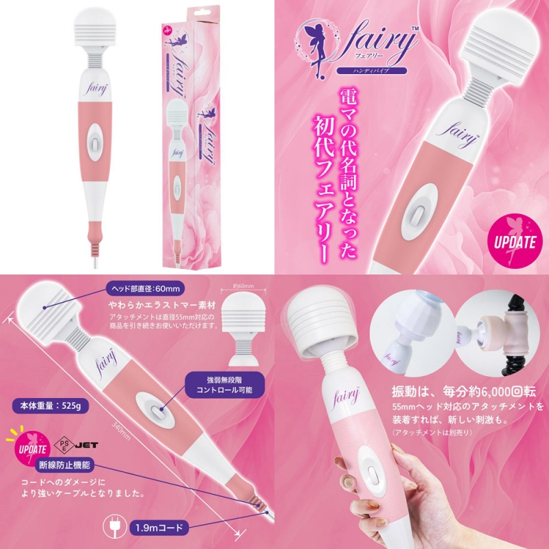 フェアリー UPDATE フェアリー UPDATE