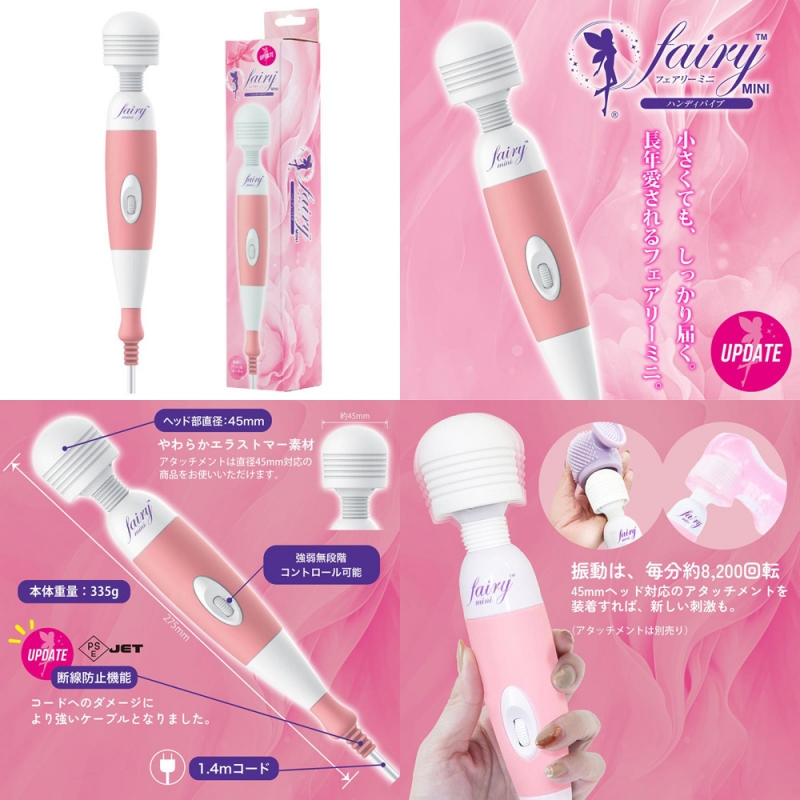 フェアリー ミニ UPDATE フェアリー ミニ UPDATE