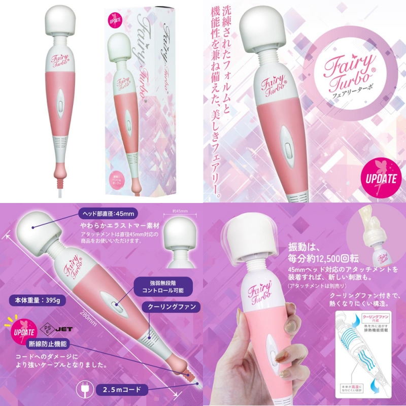 フェアリー ターボ UPDATE フェアリー ターボ UPDATE