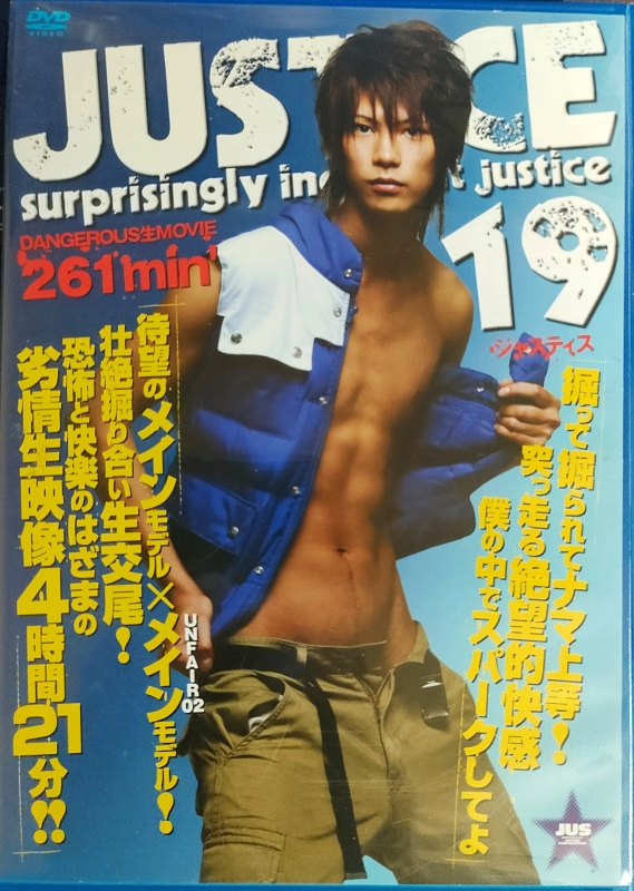 【中古】JUSTICE 19(DVD) 【中古】JUSTICE 19(DVD)