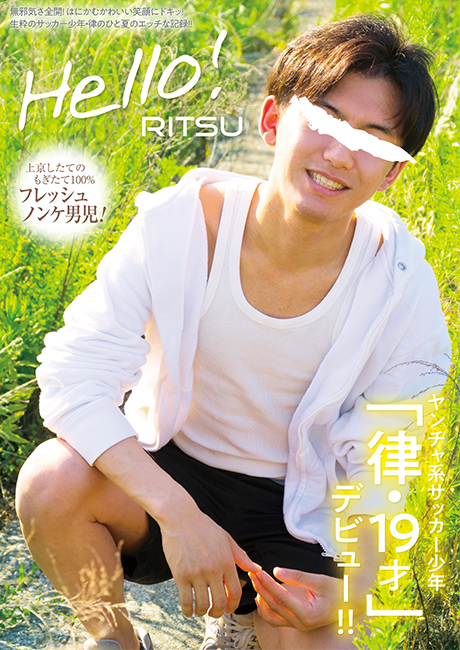 Hello! 律(DVD) Hello! 律(DVD)