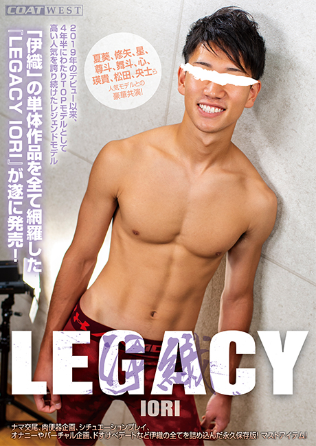 LEGACY IORI(DVD4枚組) LEGACY IORI(DVD4枚組)