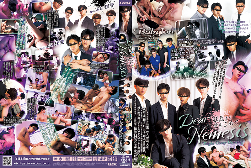 Babylon 73「Dear Nemesis ~狂気より愛をこめて~ Triple Crazy Crossing」 (DVD) Babylon 73「Dear Nemesis ~狂気より愛をこめて~ Triple Crazy Crossing」 (DVD)