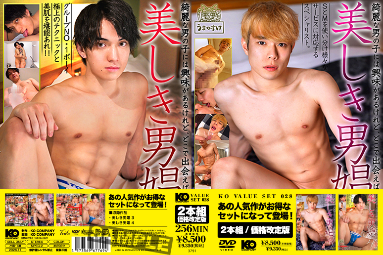 KO VALUE SET 028-美しき男娼 3&4-(DVD2枚組) KO VALUE SET 028-美しき男娼 3&4-(DVD2枚組)