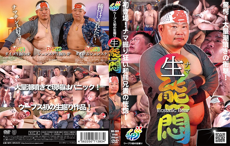 生 熊悶(DVD) 生 熊悶(DVD)