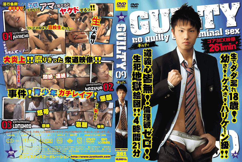 GUILTY 09(DVD) GUILTY 09(DVD)