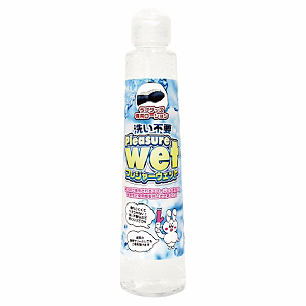 ラブグッズ専用ローション洗不要「Pleasure wet」　200ml