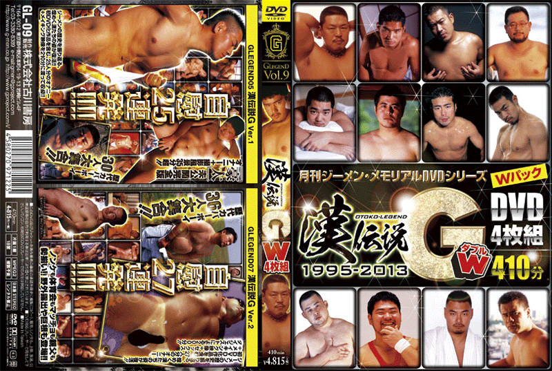 G LEGEND W 漢伝説1995-2013 W(DVD4枚組) G LEGEND W 漢伝説1995-2013 W(DVD4枚組)