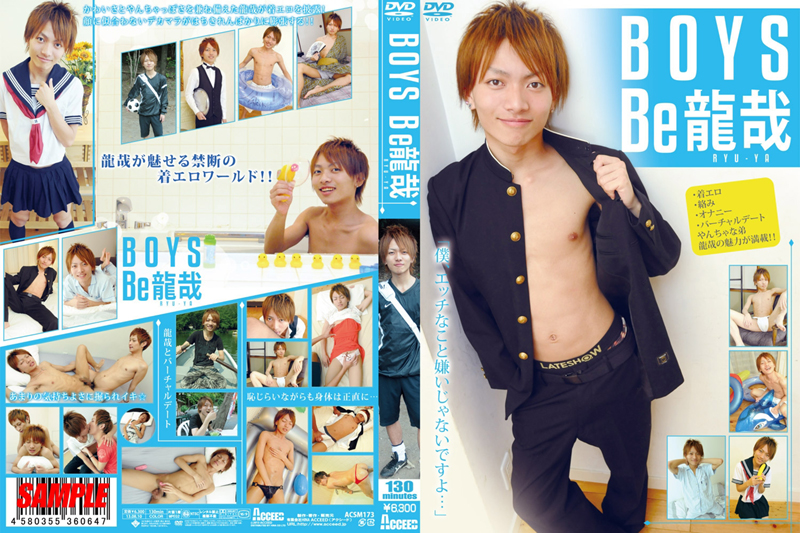 BOYS Be 龍哉(DVD) - ウインドウを閉じる