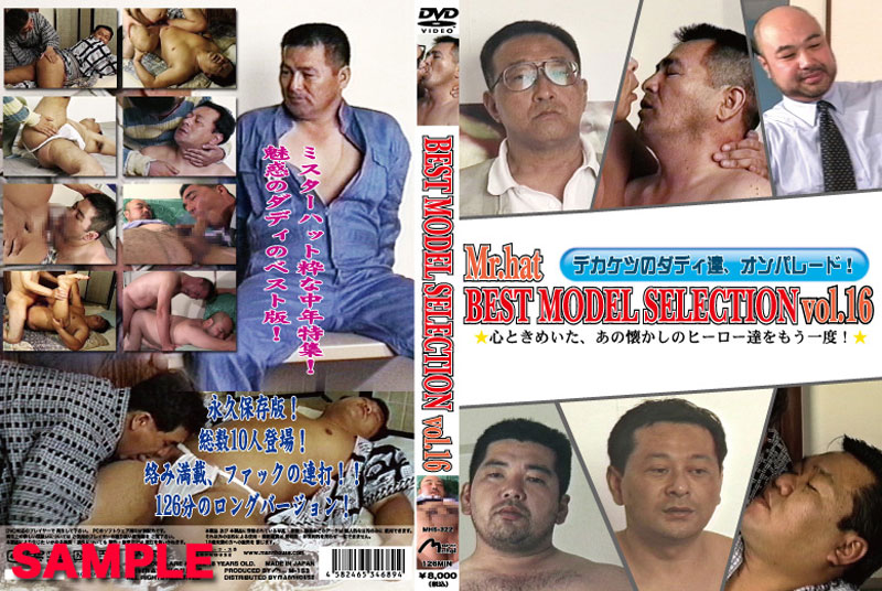 BEST MODEL SELECTION Vol.16(DVD) BEST MODEL SELECTION Vol.16(DVD)