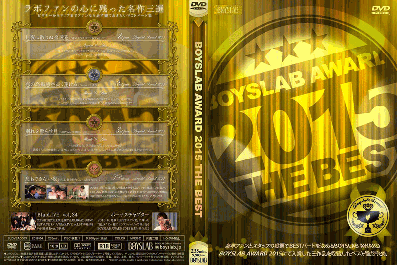 BOYSLAB AWARD 2015 THE BEST(DVD) BOYSLAB AWARD 2015 THE BEST(DVD)