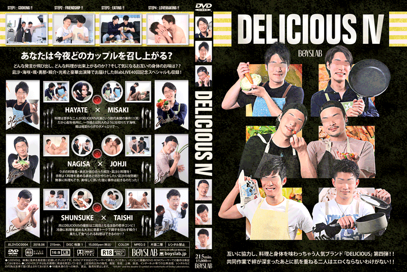 DELICIOUS 4(DVD)