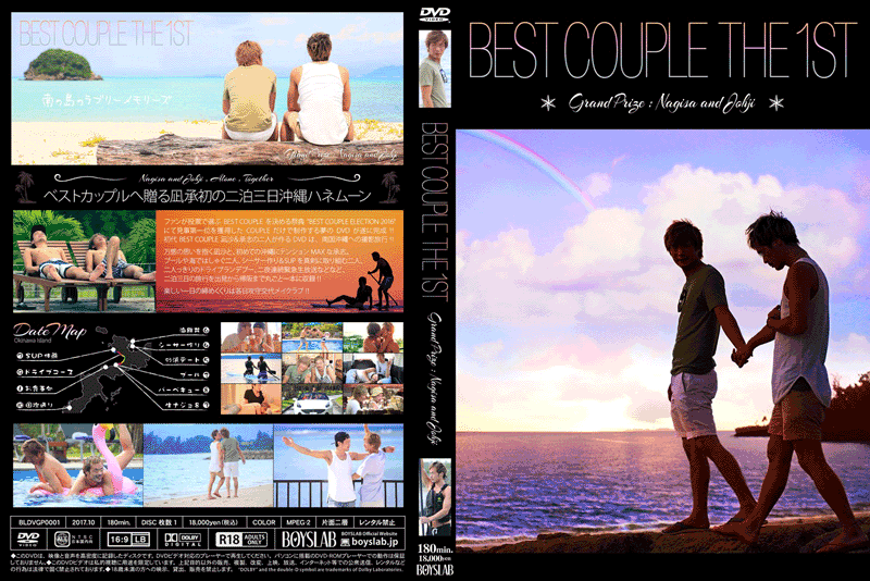 BEST COUPLE THE 1ST -Grand Prize-(DVD) BEST COUPLE THE 1ST -Grand Prize-(DVD)