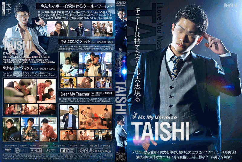 Mr. My Universe TAISHI(DVD) Mr. My Universe TAISHI(DVD)