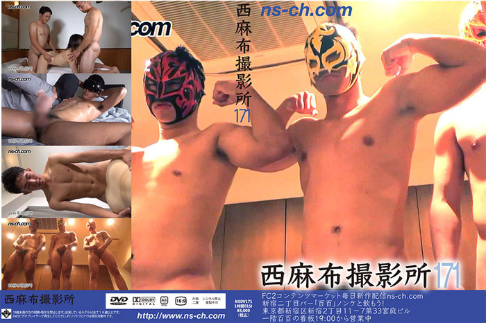 西麻布撮影所 vol.171(DVD) 西麻布撮影所 vol.171(DVD)