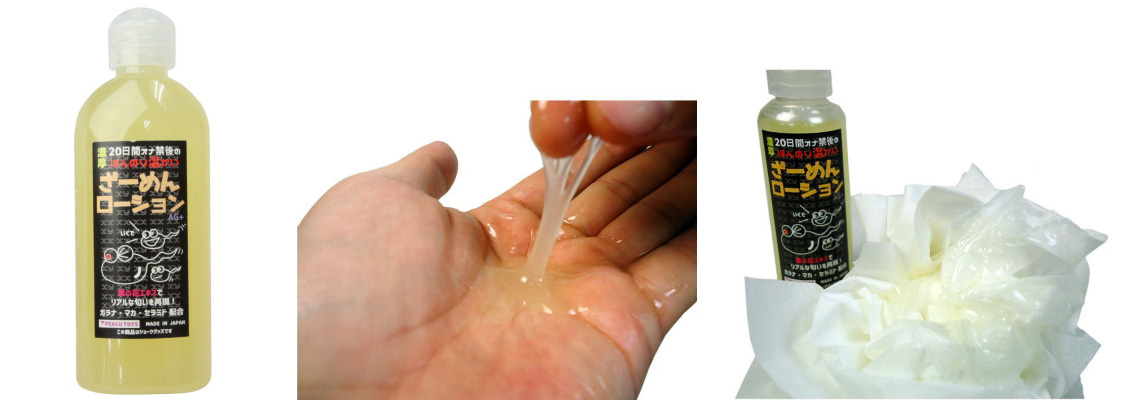 20日間オナ禁後のほんのり温かいざーめんローション 200 ml 3本セット  20日間オナ禁後のほんのり温かいざーめんローション 200 ml 3本セット