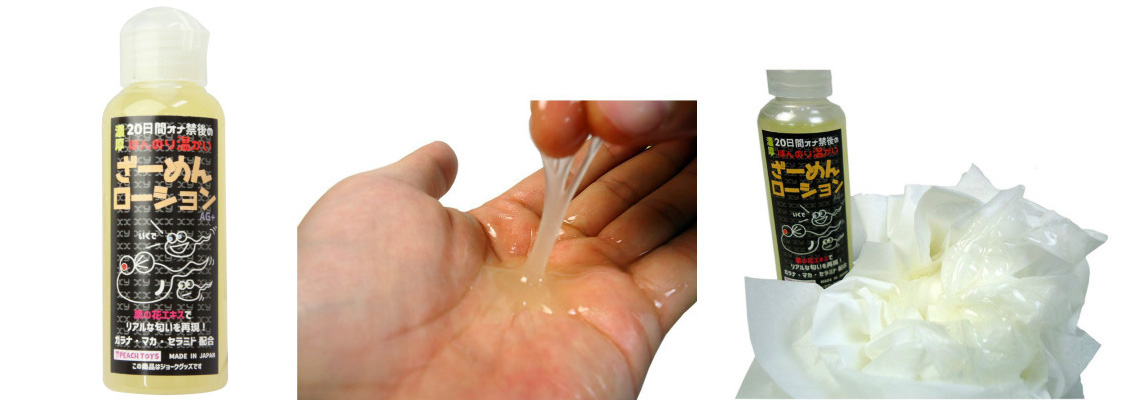 20日間オナ禁後のほんのり温かいざーめんローション 100 ml 3本セット  20日間オナ禁後のほんのり温かいざーめんローション 100 ml 3本セット