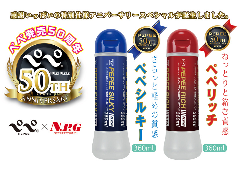 ペペ シルキー 360 ml - ウインドウを閉じる