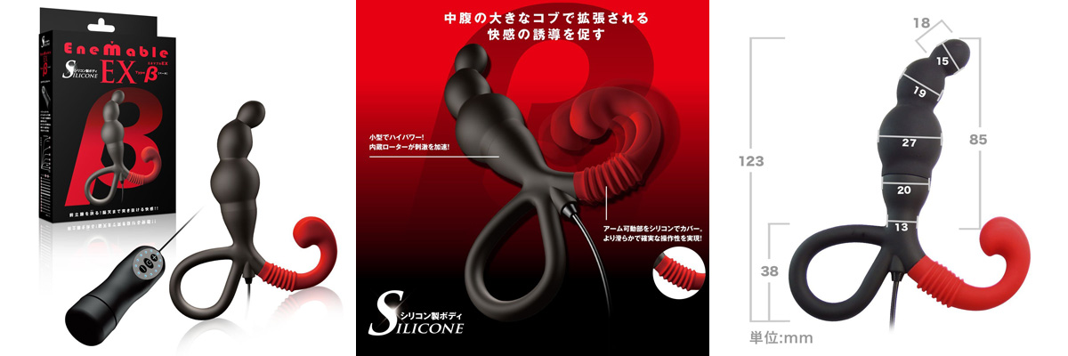 ENEMABLE EX 【Type-β】 ENEMABLE EX 【Type-β】