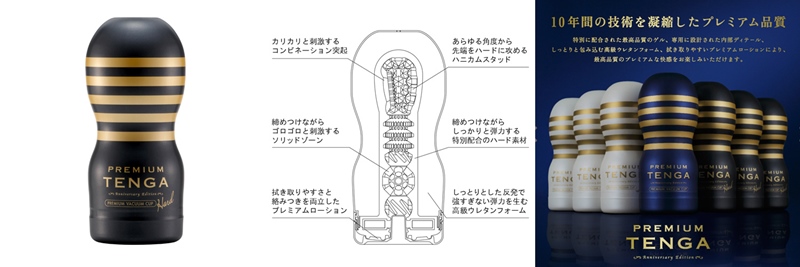 PREMIUM TENGA バキュームカップ (黒) PREMIUM TENGA バキュームカップ (黒)