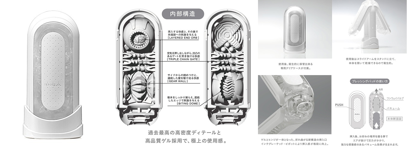 TENGA FLIP 0(zero) TENGA FLIP 0(zero)