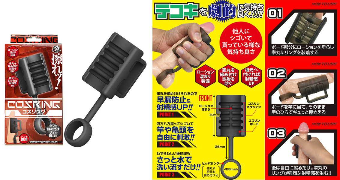 コスリング コスリング