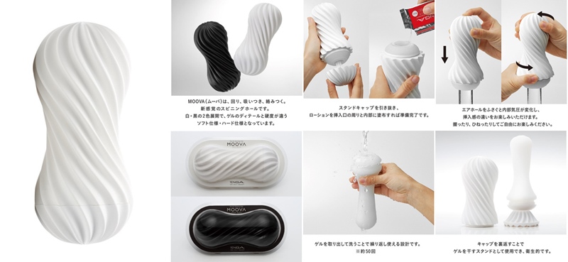 TENGA MOOVA (シルキーホワイト) TENGA MOOVA (シルキーホワイト)