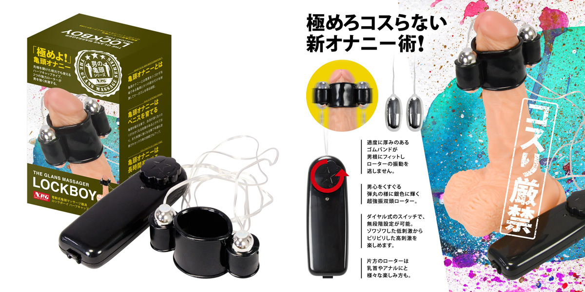 男の亀頭シリーズ ロックボーイ 【ハーフキャップタイプ】 男の亀頭シリーズ ロックボーイ 【ハーフキャップタイプ】