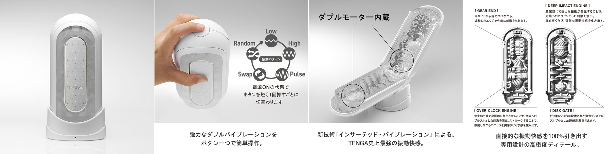 TENGA FLIP 0(zero) ELECTRONIC VIBRATION TENGA FLIP 0(zero) ELECTRONIC VIBRATION