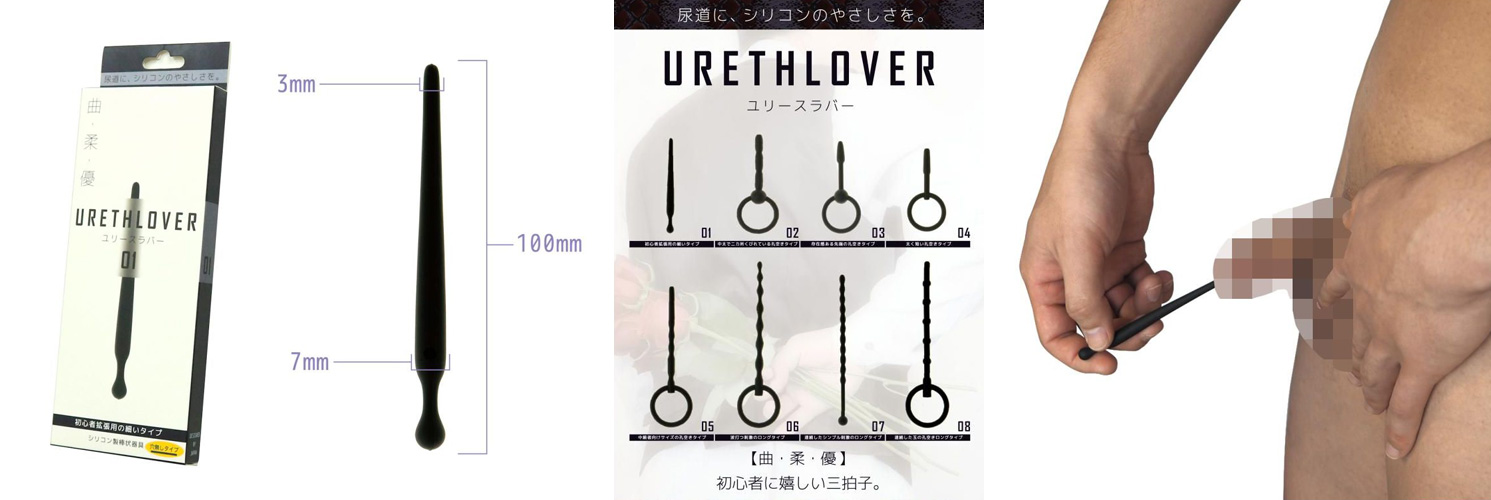 尿道ラバー　URETHLOVER 01