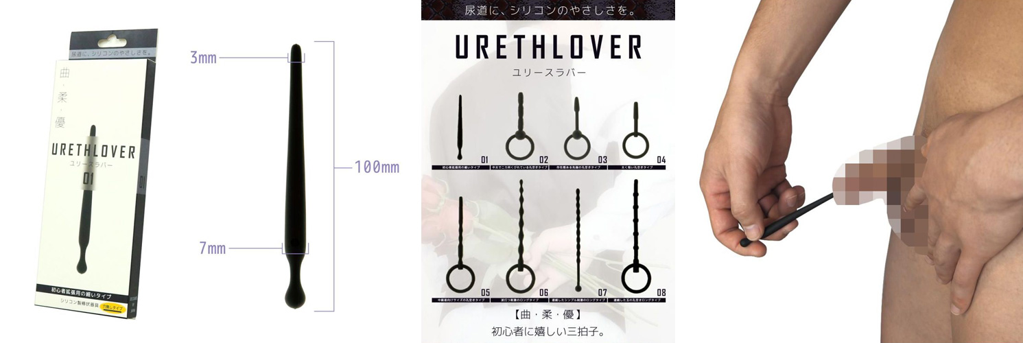 尿道ラバー URETHLOVER 01 尿道ラバー URETHLOVER 01