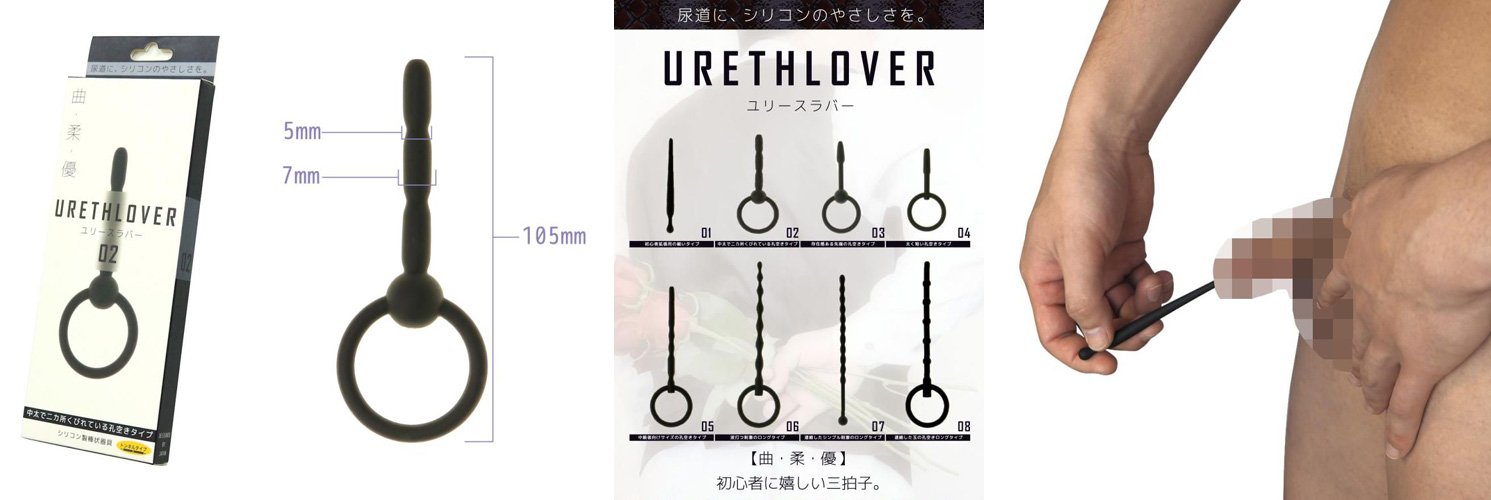 尿道ラバー URETHLOVER 02 尿道ラバー URETHLOVER 02