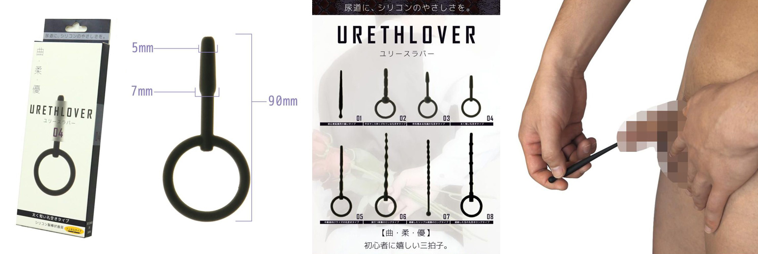 尿道ラバー　URETHLOVER 04