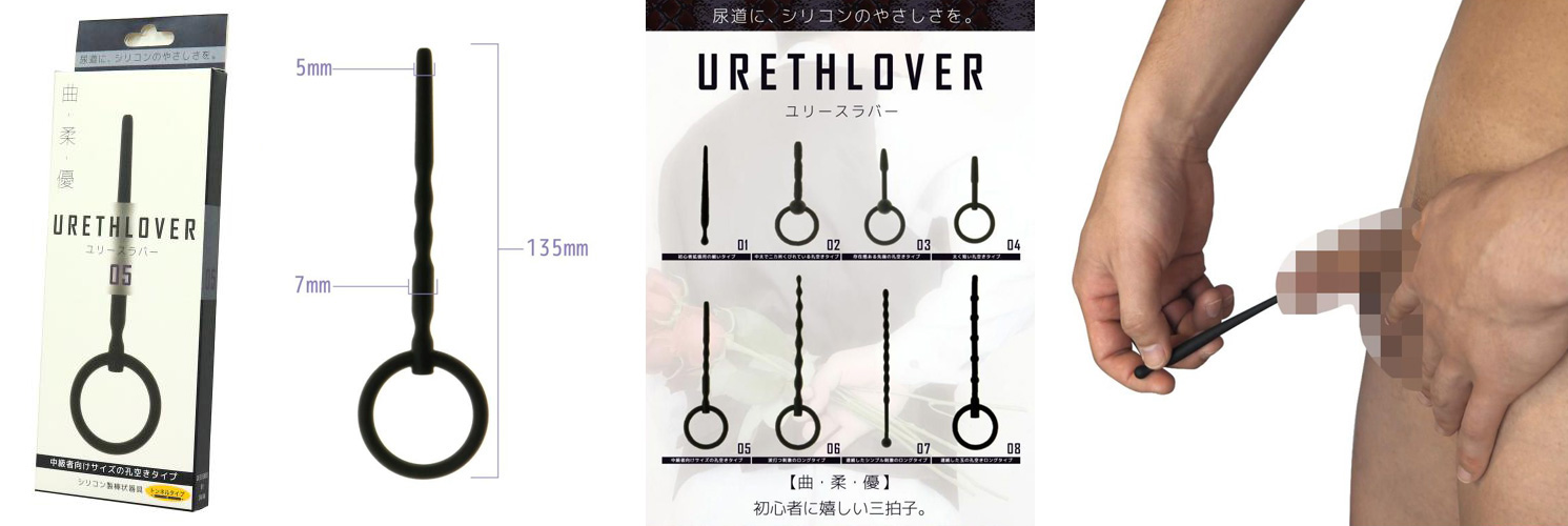 尿道ラバー　URETHLOVER 05