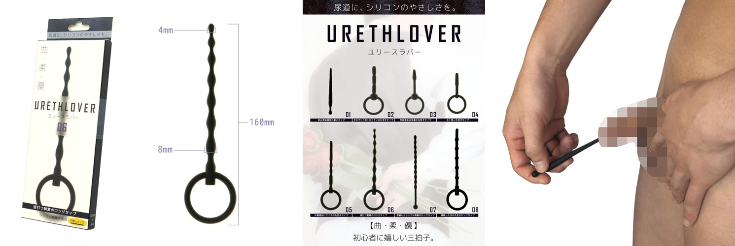 尿道ラバー　URETHLOVER 06