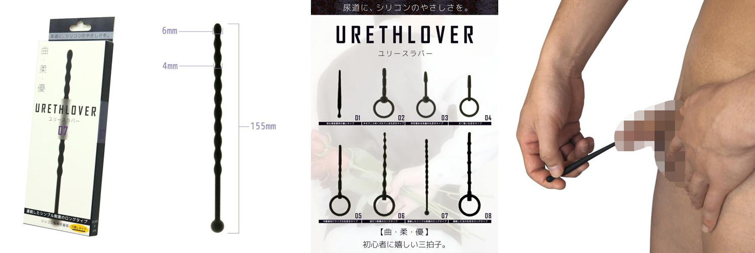 尿道ラバー　URETHLOVER 07