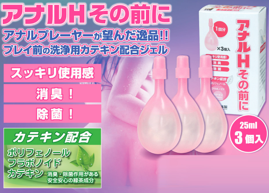 アナルHその前に  アナルHその前に