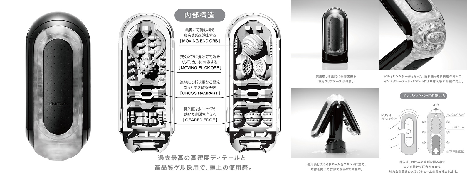 TENGA FLIP 0(zero) BLACK strong edition TENGA FLIP 0(zero) BLACK strong edition