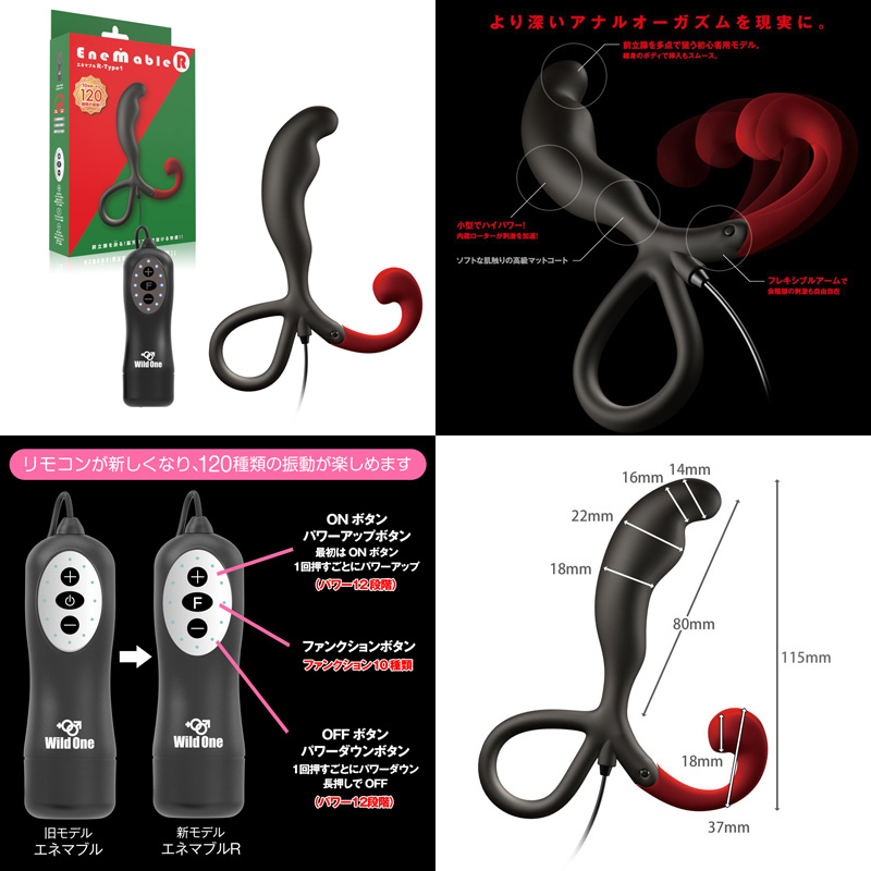 ENEMABLE R 【Type-1】 ENEMABLE R 【Type-1】