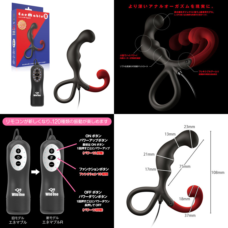 ENEMABLE R 【Type-2】 ENEMABLE R 【Type-2】