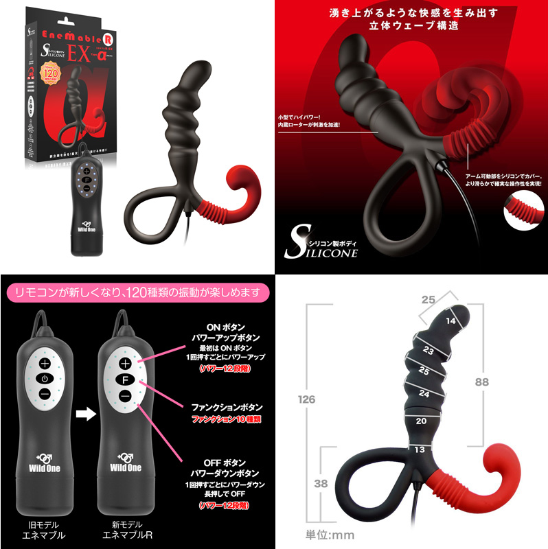 ENEMABLE EX R 【Type-α】 ENEMABLE EX R 【Type-α】