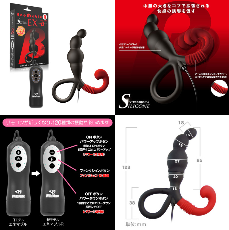 ENEMABLE EX R 【Type-β】 ENEMABLE EX R 【Type-β】