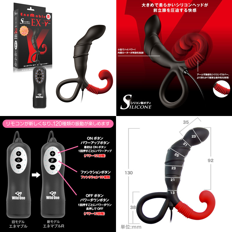 ENEMABLE EX R 【Type-γ】 ENEMABLE EX R 【Type-γ】